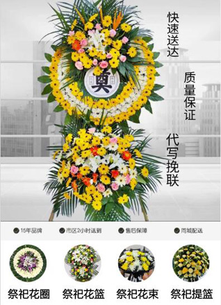 河北承德平泉县花圈代送